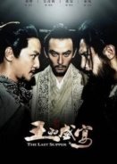 The last supper 2012