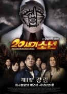 20th Century Boys 1: Beginning of the End / 20-seiki shônen: Honkaku kagaku bôken eiga (2008)