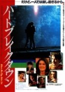 Where the Day Takes You (1992)