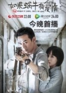 When a Snail Falls in Love - Ru Guo Wo Niu You Ai Qing TV Series (2016)