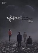 Ένας Ελέφαντας Στέκεται Ακίνητος / An Elephant Sitting Still (2018)