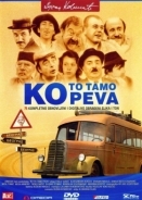 Το Λεωφορειο Τησ Συμφορασ / Who's Singin' Over There? / Ko to tamo peva (1980)