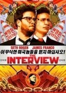 The Interview / Η Συνέντευξη (2014)