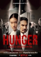 Hunger / Πείνα (2023)