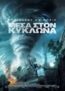 Into The Storm / Μέσα στον Κυκλώνα (2014)