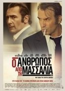Ο Άνθρωπος Από τη Μασσαλία / La French / The Connection (2014)