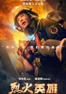 The Bravest / Lie huo ying xiong (2019)
