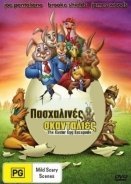 ΠΑΣΧΑΛΙΝΕΣ ΣΚΑΝΔΑΛΙΕΣ / The Easter Egg Adventure (2004)