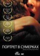 Twilight Portrait 2011