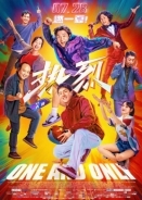 One and Only / Re lie (2023)