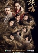 Ο θρυλλος της ΦΟΥ ΓΙΑΟ / Legend of Fuyao (2018)