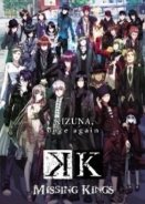 Gekijouban K: Missing Kings (2014)
