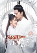 Generals' Lady (2020)