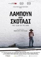 They Glow in the Dark - Λάμπουν στο Σκοτάδι - Lampoun sto skotadi (2013)