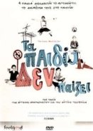 The Show Must Go On (2010)