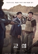 The Point Men (2023)