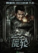 The Precipice Game / Mo lun (2016)