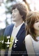The Spring Day of My Life - My Spring Days (2014) TV series