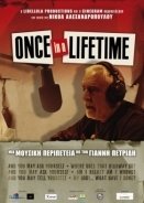 Once In A Lifetime 2009