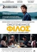 A Kid / Le fils de Jean (2016)