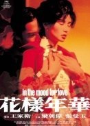 In the Mood for Love / Fa yeung nin wah (2000)