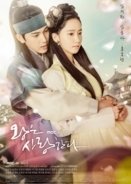 The King Loves / Wangeun Saranghanda (2017)
