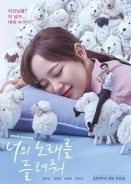 I Wanna Hear Your Song / Neoui Noraereul Deulryeojweo (2019)