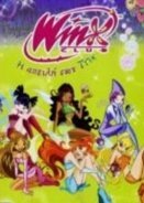 Winx Club H Aπειλή Των Τριξ (2008)