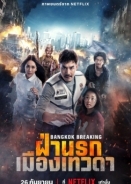 Bangkok Breaking Heaven and Hell  / Απαγωγή στην Μπανγκόκ: Παράδεισος και Κόλαση (2024)