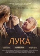 Luka (2013)