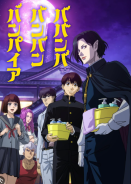 Baban Baban Ban Vampire (2025)