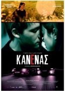 Κανένας / Nobody (2011)