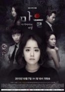 The Village Achiaras Secret (2015) TV Series