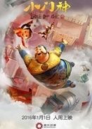 The Guardian Brothers / Xiao men shen (2016)