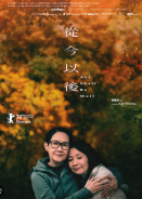 All Shall Be Well (2024)