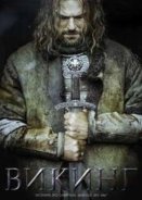Βίκινγκς - Viking (2016)