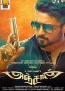 Anjaan 2014