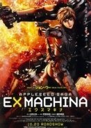 Appleseed Ex Machina / Appurushido: Ekusu makina (2007)