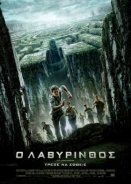 Ο λαβύρινθος / The Maze Runner (2014)