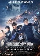 Bleeding Steel / Ji qi zhi xue (2017)