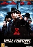 Τέξας Ρέιντζερς / Texas Rangers (2001)
