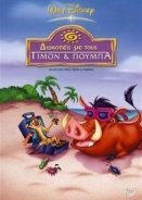 Διακοπες Με Τους Τιμον & Πουμπα / On Holiday With Timon & Pumbaa (2004)