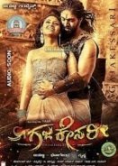 Gajakesari (2014)