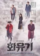 A Korean Odyssey - Hwayugi (2017)