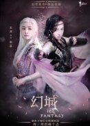 Ice Fantasy / Huan Cheng (2016)
