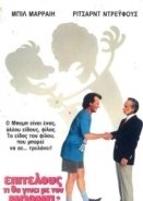 Επιτέλους, τι θα γίνει με τον Μπομπ; - What About Bob? (1991)