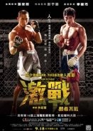 Unbeatable / Ji zhan (2013)