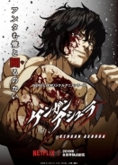 Kengan Ashura (2019)