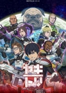 Yakitori: Soldiers of Misfortune (2023)