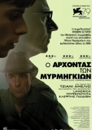 Il signore delle formiche / Ο άρχοντας των μυρμηγκιών (2022)